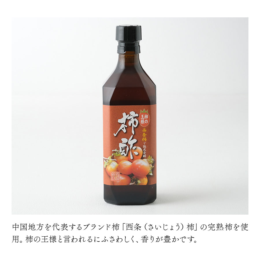 柿酢（かきす）柿100％　500ml　–　尾道柿園