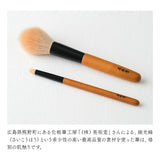 広島県 熊野町 柿渋染の化粧筆セット（ギフトボックス付）
