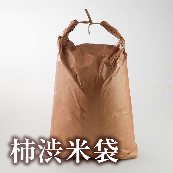 【新品】5枚セット　1袋（30キロ）　柿渋撥水 米袋