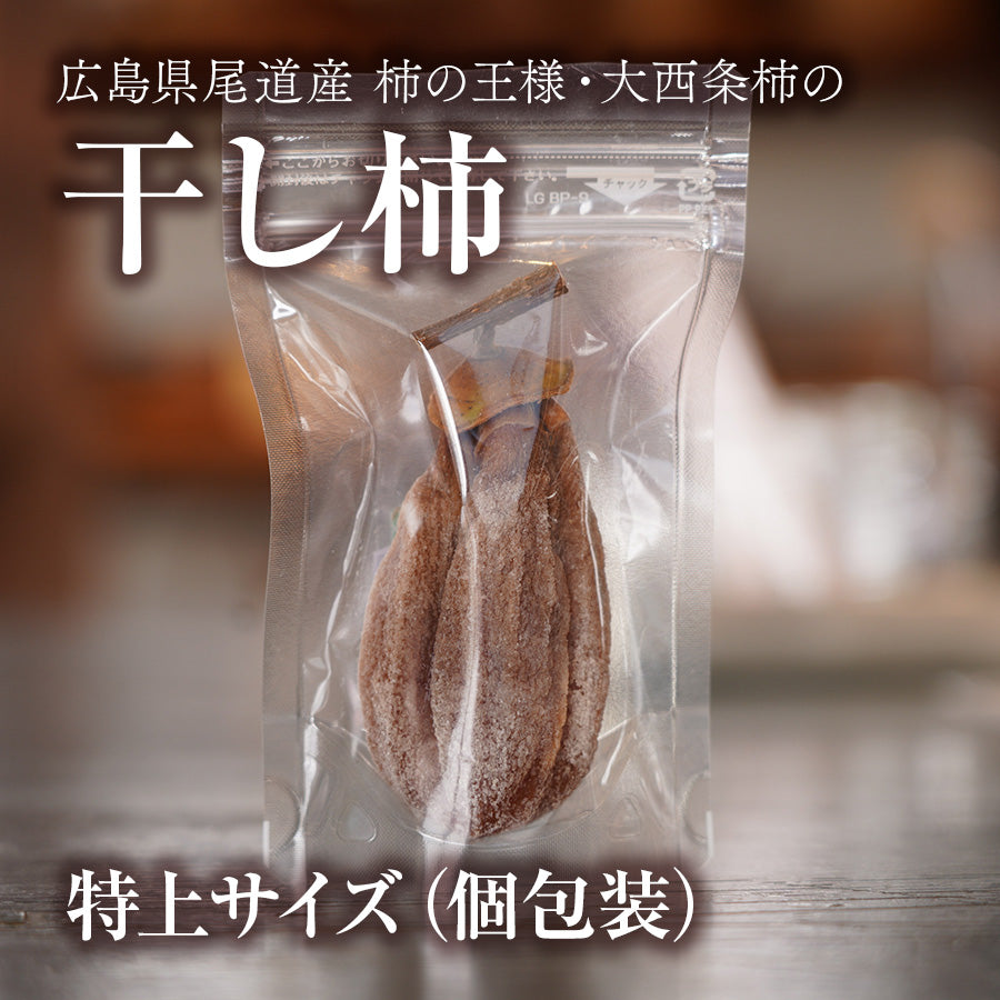 おすすめ – 尾道柿園